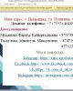 Петропавл қ. түлектерімен онлайн - кездесулер