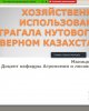 Козыбаевские чтения – 2020