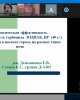 Козыбаевские чтения – 2020