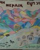 «Красота родного края - ты прекрасная такая!»
