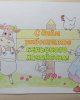 «Красота родного края - ты прекрасная такая!»