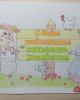 «Красота родного края - ты прекрасная такая!»