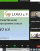 Практика в Германии 