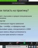 Практика в Германии 