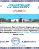 Қазақстан Республикасының Тұңғыш Президенті күніне арналған  «Тұңғыш Президент жетістіктері» атты викториналық ойын