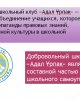 Адалдық пен парасаттылыққа тәрбиелеу мектептен басталады