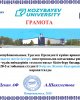 Қазақстан Республикасының Тұңғыш Президенті күніне арналған  «Тұңғыш Президент жетістіктері» атты викториналық ойын