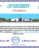 Қазақстан Республикасының Тұңғыш Президенті күніне арналған  «Тұңғыш Президент жетістіктері» атты викториналық ойын
