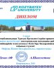 Қазақстан Республикасының Тұңғыш Президенті күніне арналған  «Тұңғыш Президент жетістіктері» атты викториналық ойын