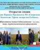 Современный Казахстан. Уроки лидерства Елбасы 