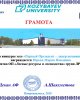 «ТҰҢҒЫШ ПРЕЗИДЕНТ - ТӘУЕЛСІЗ ҰЛТТЫҢ КӨШБАСШЫСЫ»