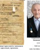"Бірегей экспонат/құжат" байқауы