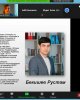Трансляция опыта Nazarbaev University