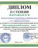 Итоги конкурса