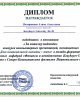 Итоги конкурса