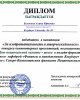 Итоги конкурса