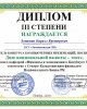 Итоги конкурса