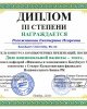 Итоги конкурса