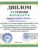 Итоги конкурса