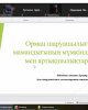 Трудоустройство. Занятость. Карьера