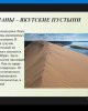 Туған Жер: памятники природы и сакральные места Казахстана и сопредельных государств