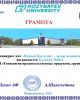  «Первый Президент – лидер независимой нации»