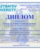 Олимпиада