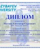 Олимпиада