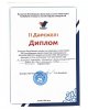 Стали известны итоги XII республиканской олимпиады по дефектологии