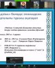 Лекторий для студентов «Белорусы Казахстана: в семье единой»