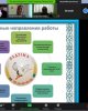 Лекторий для студентов «Белорусы Казахстана: в семье единой»