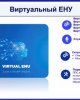Kozybayev University принял участие в общем собрании Ассоциации образовательных и научных учреждений «Сибирский открытый университет»