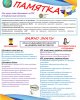 Проектный офис "Саналы ұрпақ"