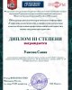 Международная конференция