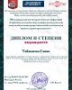 Международная конференция