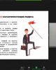 Стратегия обучения и профессионального развития педагога как лидера