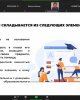 Стратегия обучения и профессионального развития педагога как лидера
