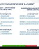 День открытых дверей