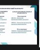 Встречи с выпускниками 