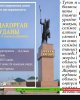 Ауыл -ел бесігі