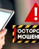 «Вымогательство, кража чужого имущества!»