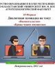 «Вымогательство, кража чужого имущества!»