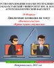 Диалоговая площадка