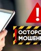 «Вымогательство, кража чужого имущества!»