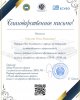 Поздравляем!