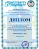 Поздравляем!