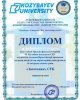 Поздравляем! 
