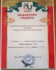 Поздравляем!