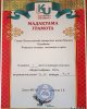 Поздравляем!