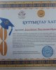 100 новых имен